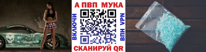 Купить закладку ГАШИШ  Каннабис  Псилоцибиновые грибы  МЕФ  COCAIN  APVP  Чапаевск