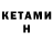 МЕТАМФЕТАМИН Methamphetamine Daria Kritskaya