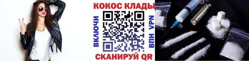 Cocaine Перу  Купить где  Чапаевск 
