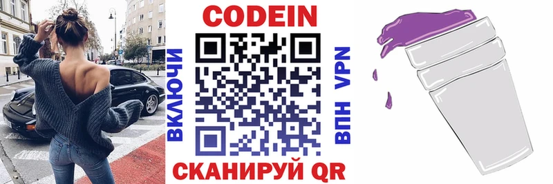 Кодеиновый сироп Lean Purple Drank  Купить  Чапаевск 