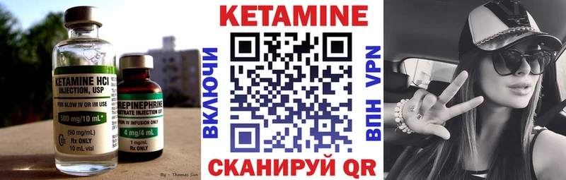 Купить где  Чапаевск  КЕТАМИН VHQ 