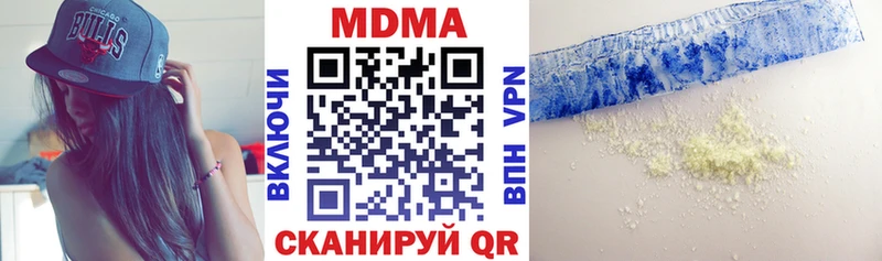 МДМА VHQ  Купить где  Чапаевск 