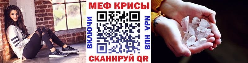 МЯУ-МЯУ mephedrone  Чапаевск 