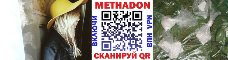 Купить где  Чапаевск  Метадон кристалл 